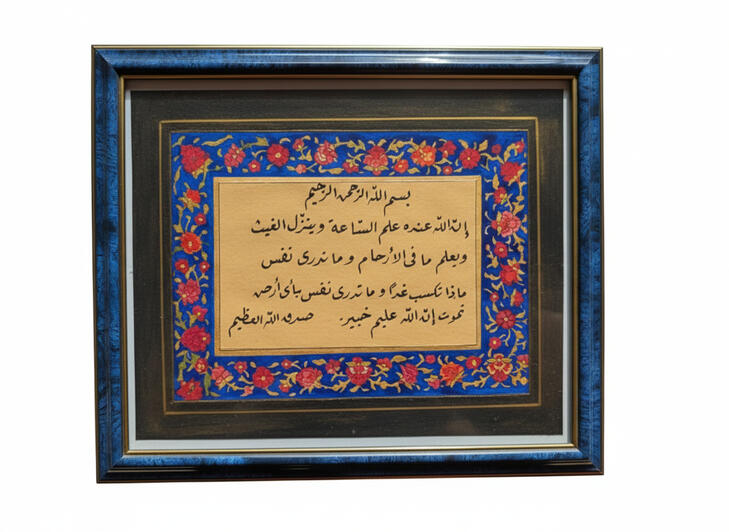 Exhibition Piece: Rika and Ottoman Illumination. This work demonstrates the synthesis of two distinct disciplines: the minimalist, rhythmic discipline of Rika calligraphy and the vibrant, mathematical symmetry of Ottoman Tezhip. By integrating gold-leaf ac